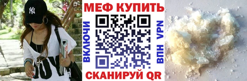 МЕФ mephedrone купить цена Рязань